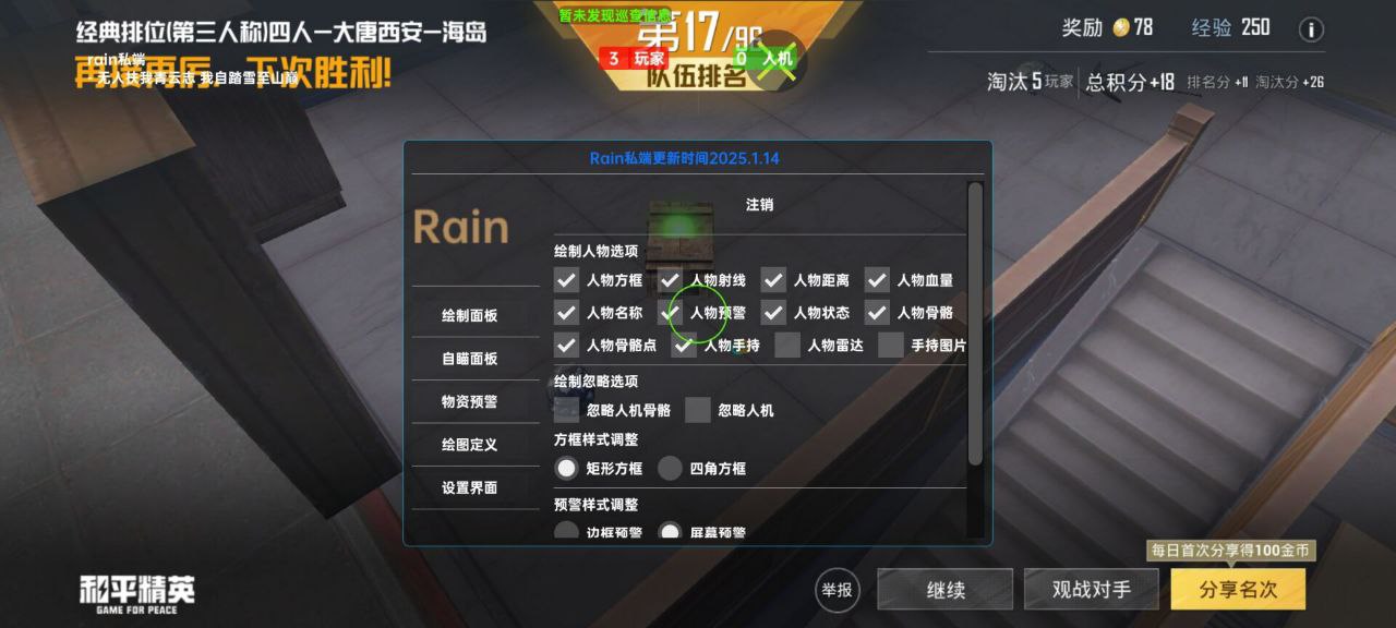 和平精英辅助使用常见问题解答的配图，内容相关：制作、传播外挂在国内属于违法行为，情节严重的可被判刑。玩家购买使用时也需注意隐私安全，避免辅助窃取账...